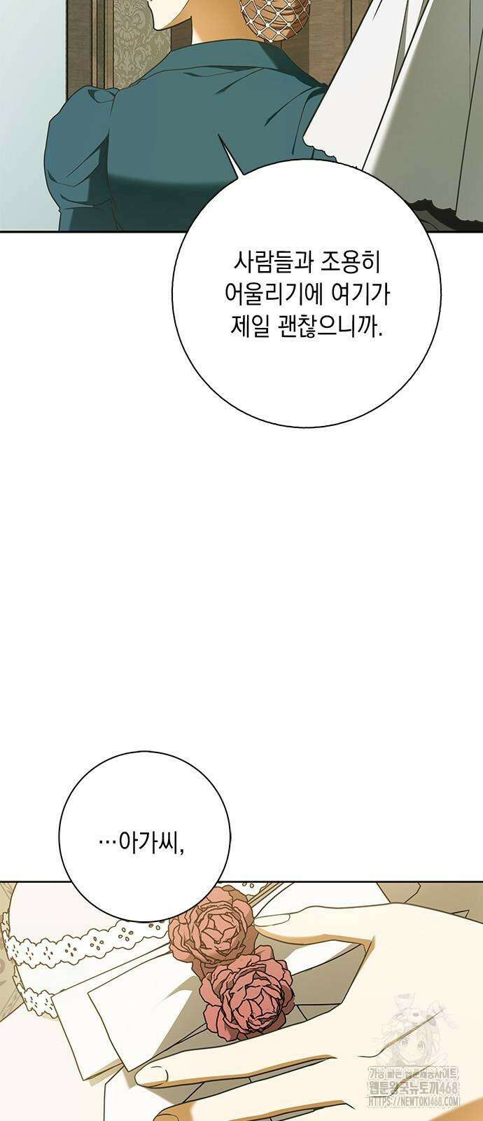 미스 펜들턴 8화 11
