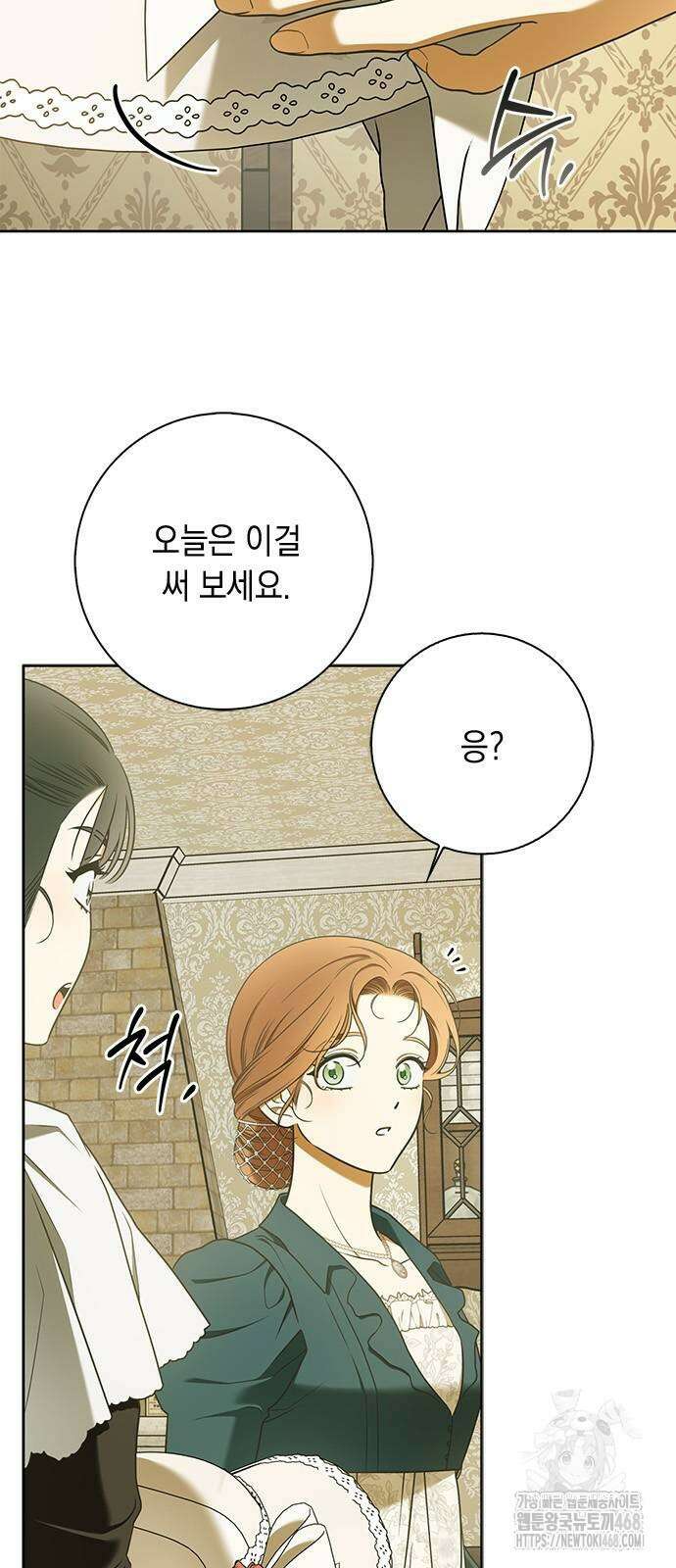 미스 펜들턴 8화 12
