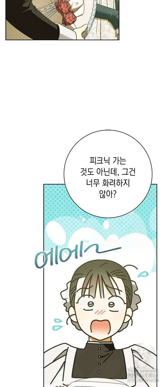 미스 펜들턴 8화 13