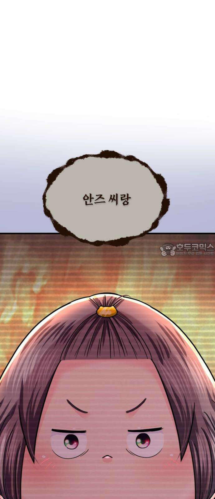 동그란 그녀와 소심한 그 남자 89화 마리코 VS 안즈 12