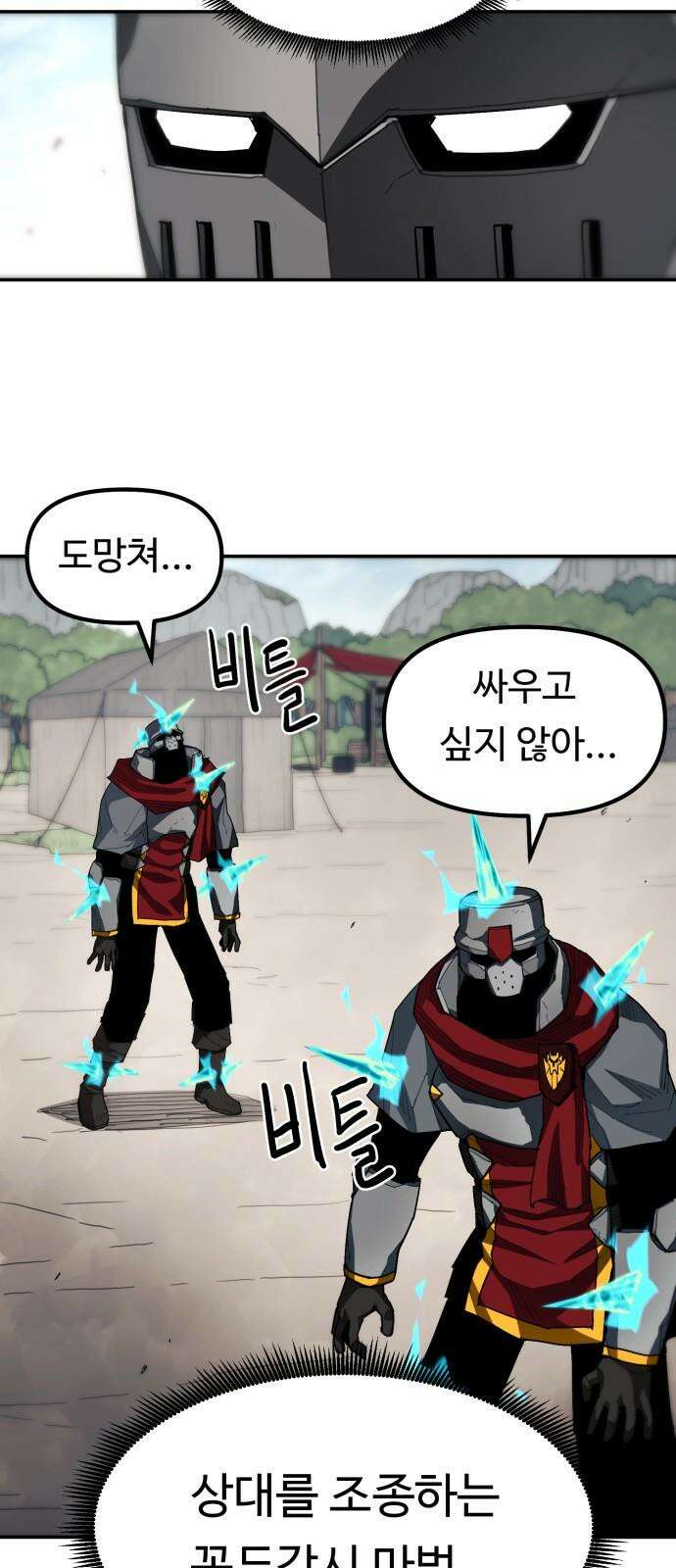 그냥 고양이 14화 2