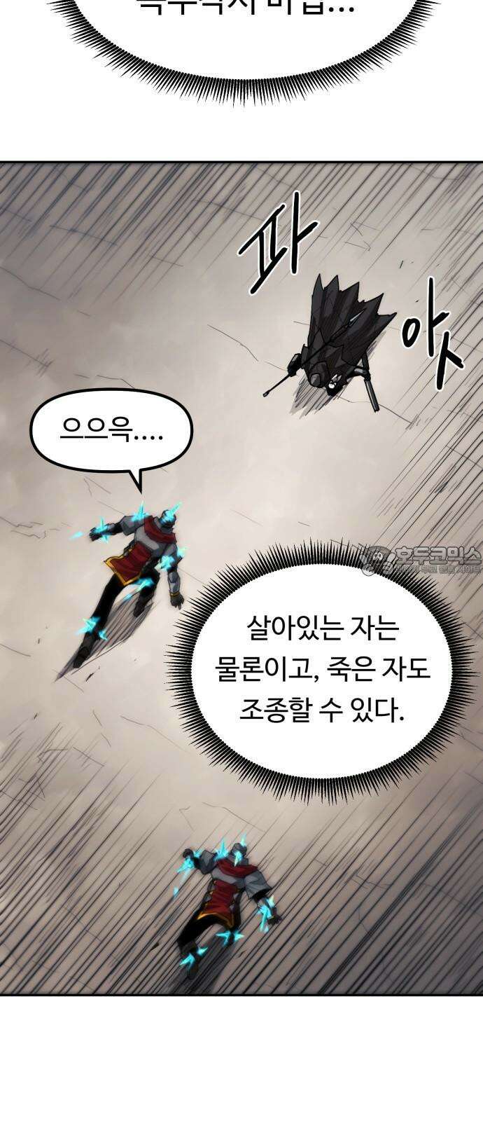 그냥 고양이 14화 3