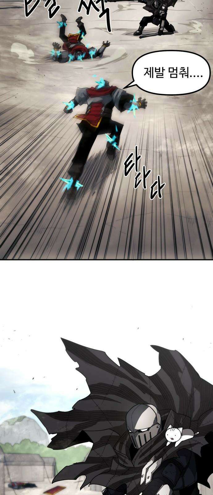 그냥 고양이 14화 7