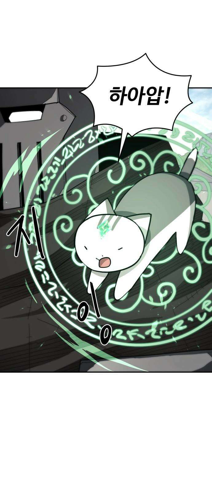 그냥 고양이 14화 10