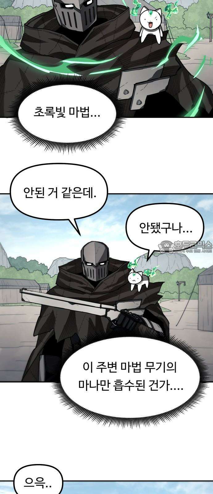 그냥 고양이 14화 12