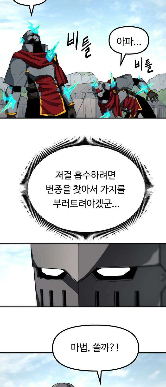그냥 고양이 14화 13