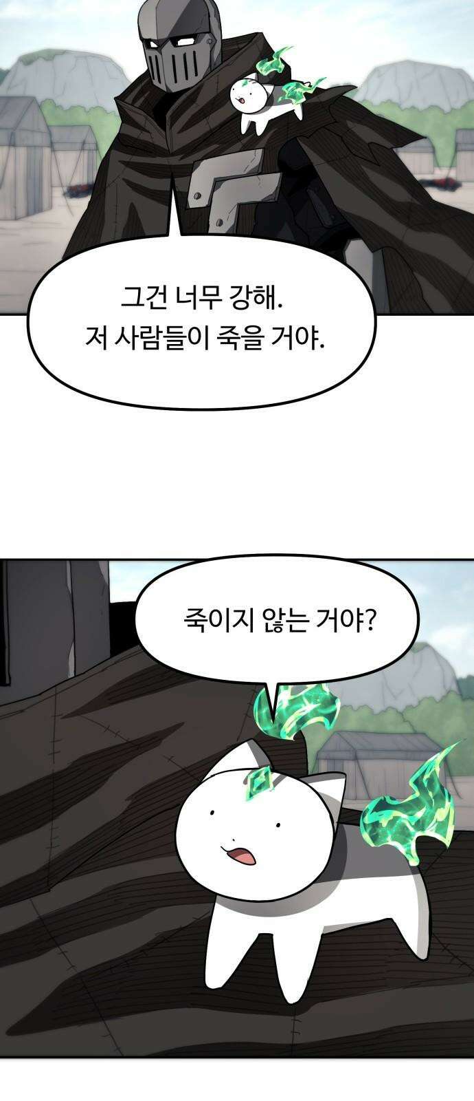 그냥 고양이 14화 14