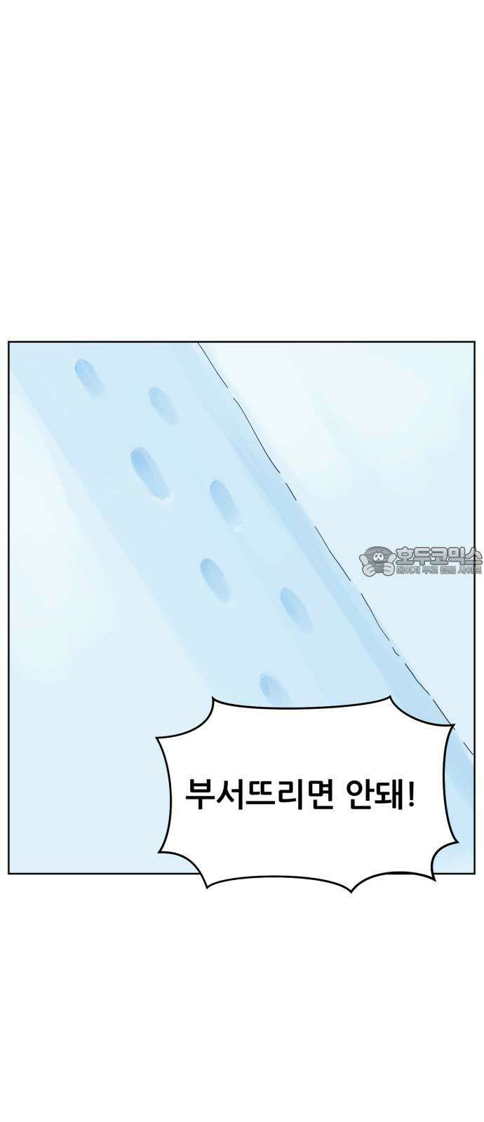 괴양이 80화 눈사람 3