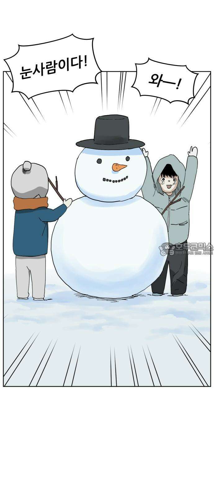 괴양이 80화 눈사람 6