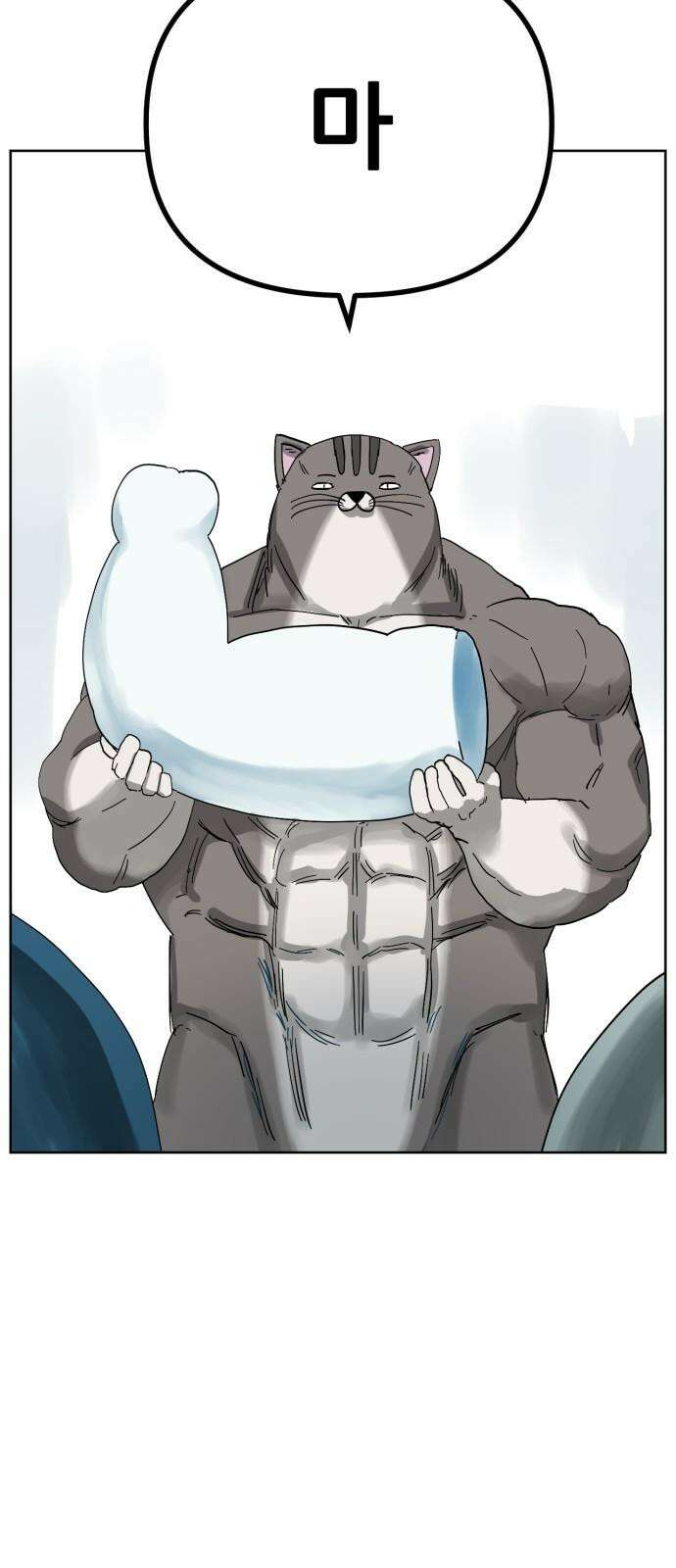 괴양이 80화 눈사람 8
