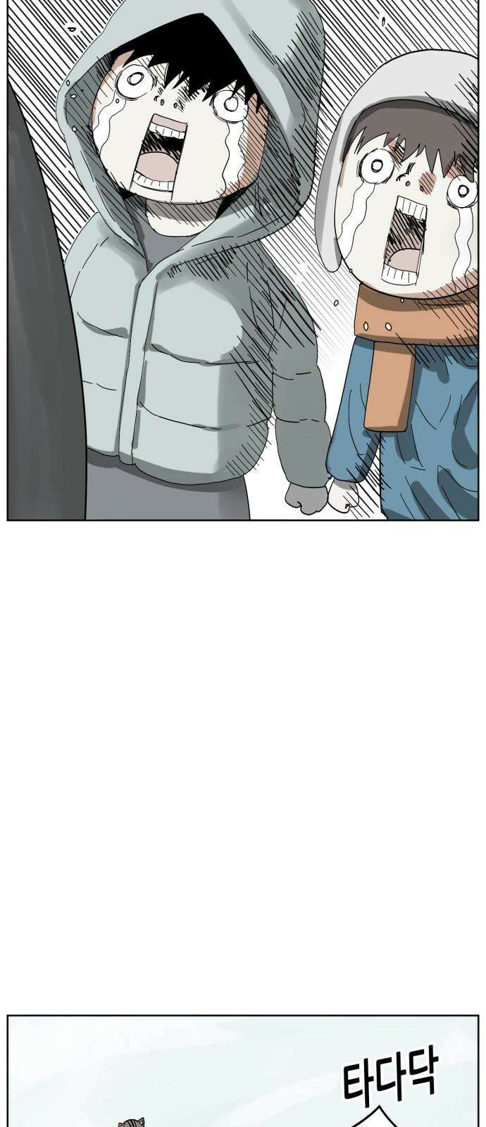 괴양이 80화 눈사람 11