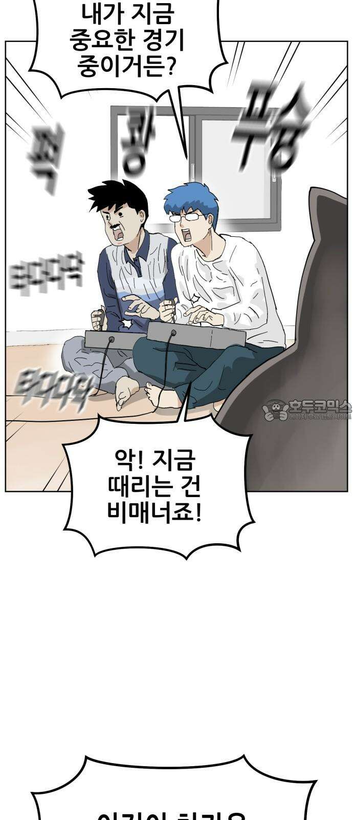 괴양이 80화 눈사람 24