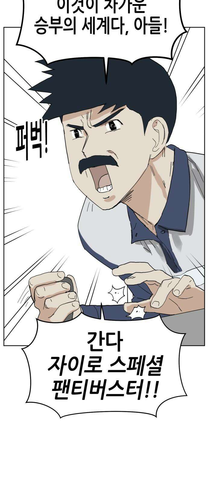 괴양이 80화 눈사람 25