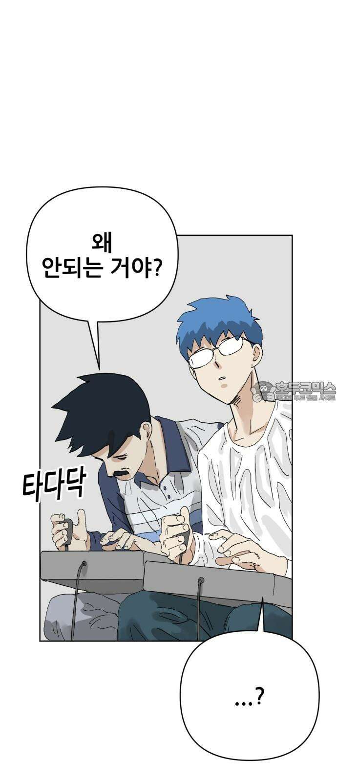 괴양이 80화 눈사람 27