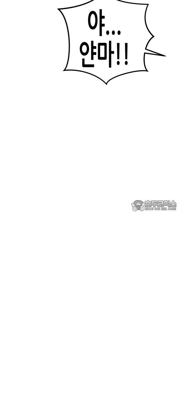 괴양이 80화 눈사람 30