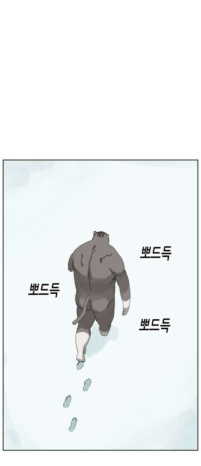 괴양이 80화 눈사람 32