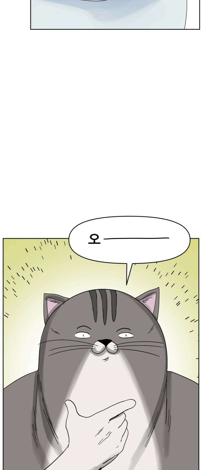 괴양이 80화 눈사람 41