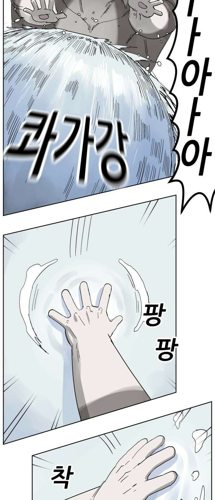 괴양이 80화 눈사람 56