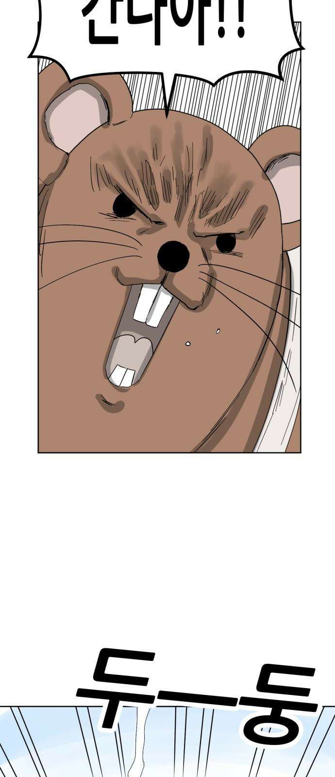 괴양이 80화 눈사람 61