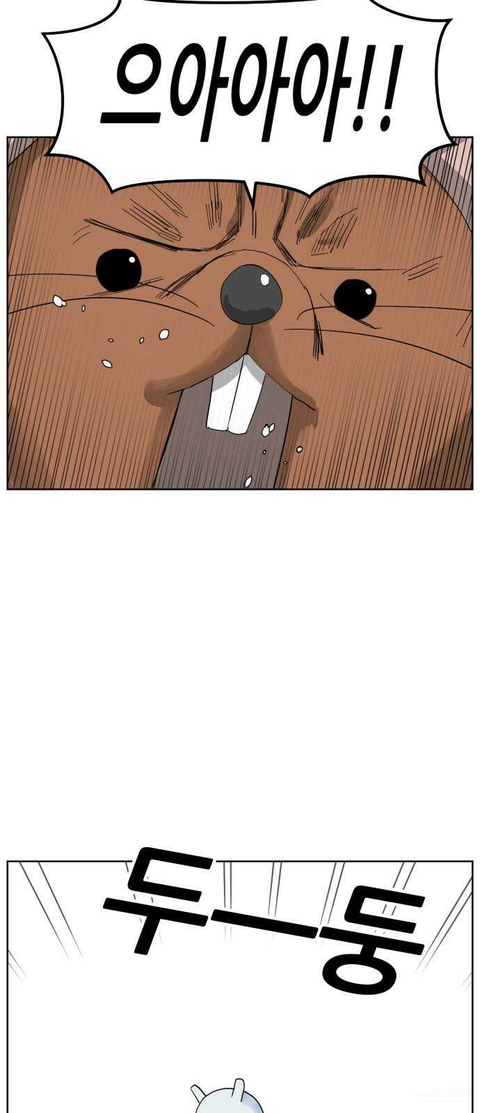 괴양이 80화 눈사람 65