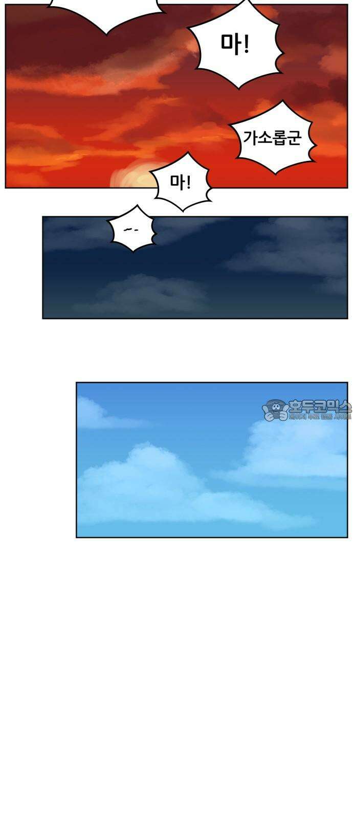 괴양이 80화 눈사람 69