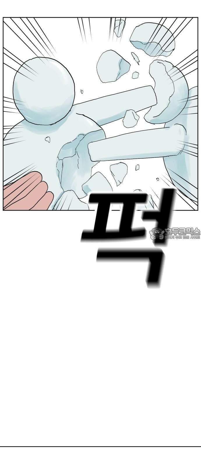괴양이 80화 눈사람 75