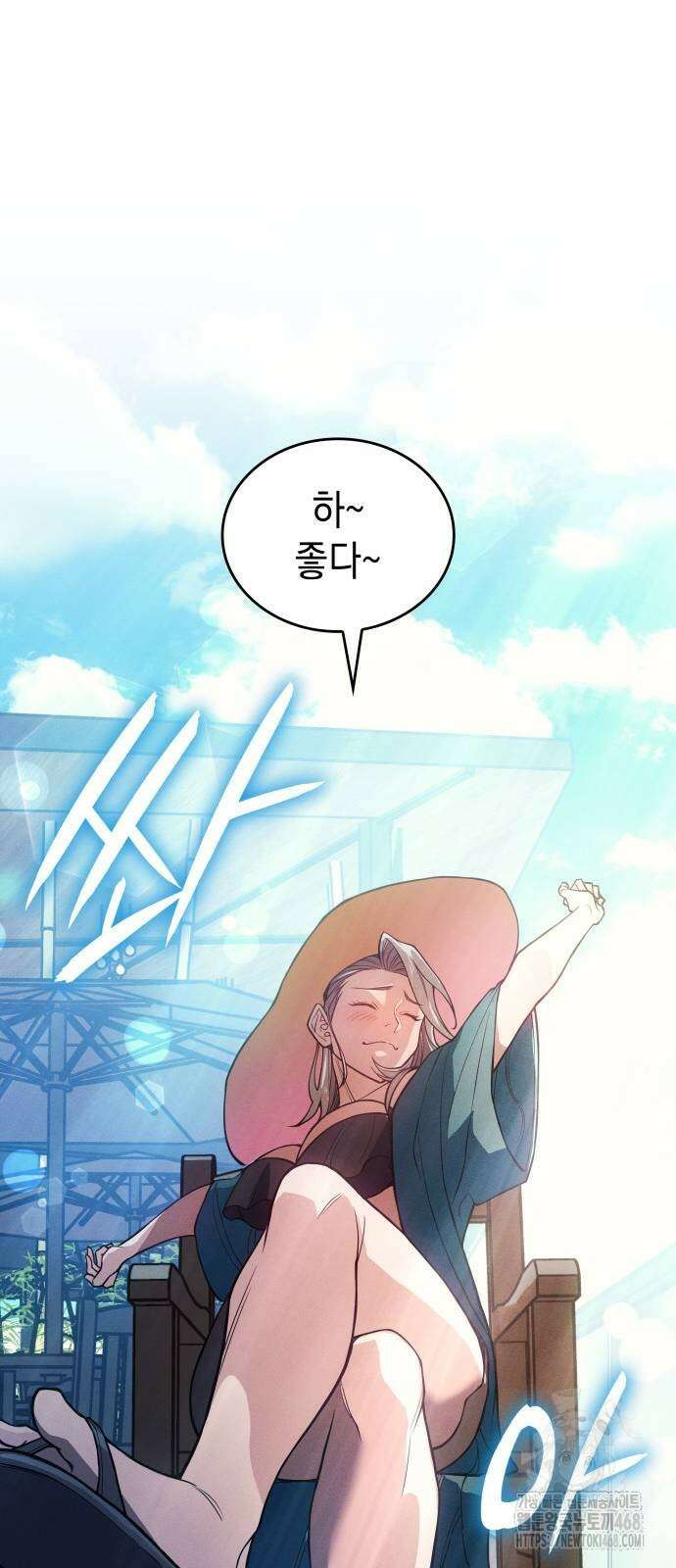 왕의 힘으로 회귀한다 77화 4