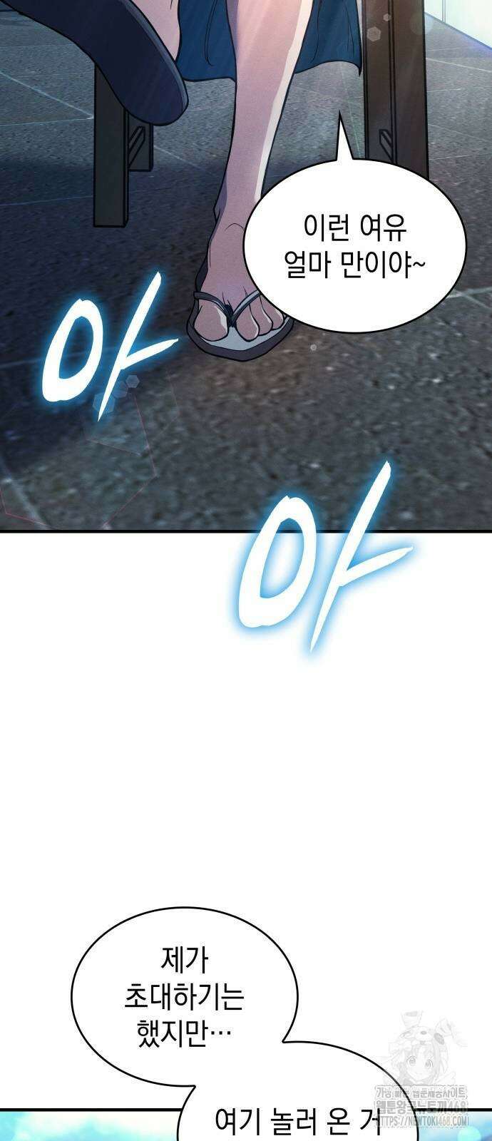 왕의 힘으로 회귀한다 77화 5