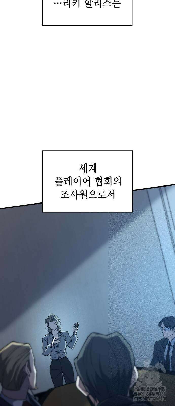 왕의 힘으로 회귀한다 77화 9