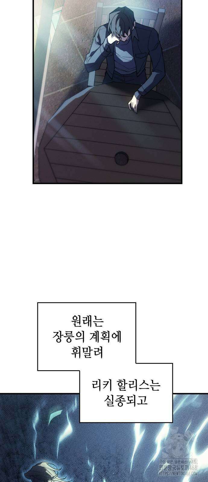 왕의 힘으로 회귀한다 77화 14