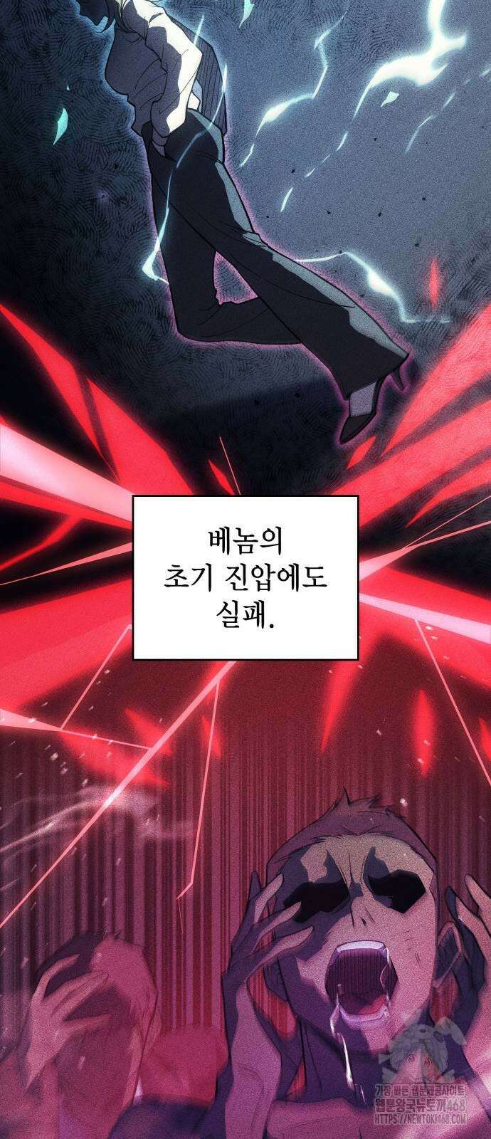 왕의 힘으로 회귀한다 77화 15