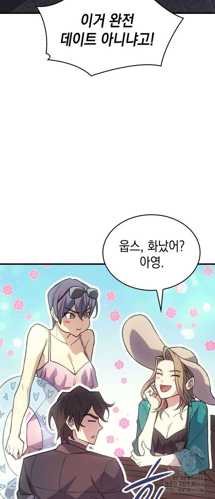 왕의 힘으로 회귀한다 77화 20