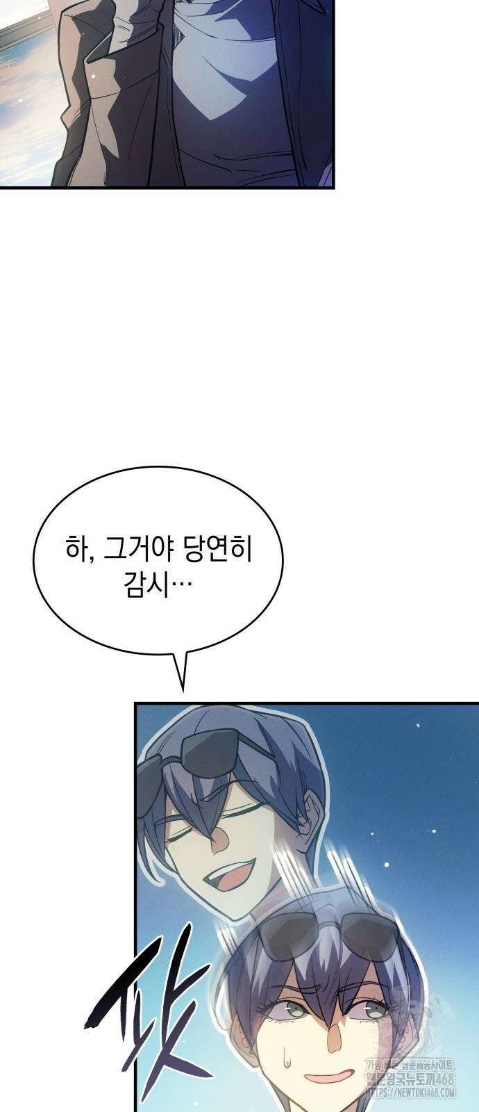 왕의 힘으로 회귀한다 77화 22