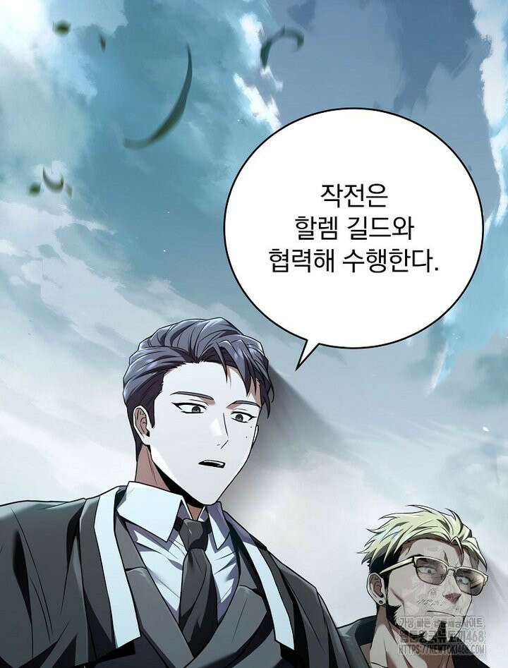 얼어붙은 플레이어의 귀환 154화 2
