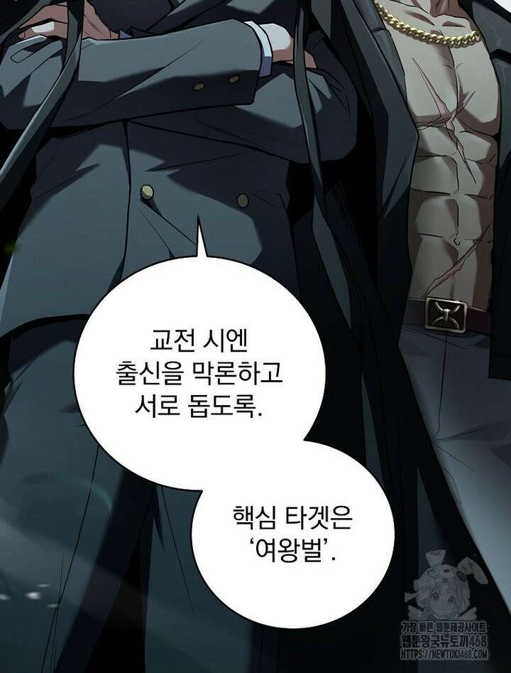 얼어붙은 플레이어의 귀환 154화 3