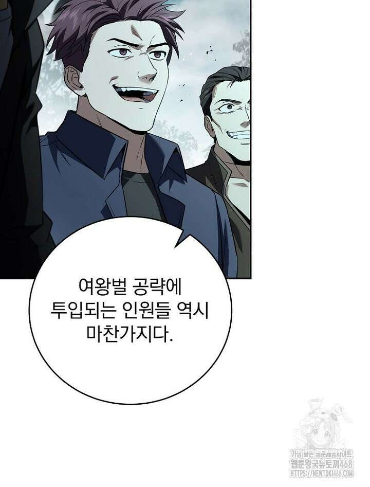 얼어붙은 플레이어의 귀환 154화 8