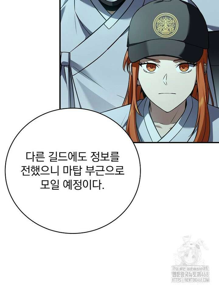 얼어붙은 플레이어의 귀환 154화 10