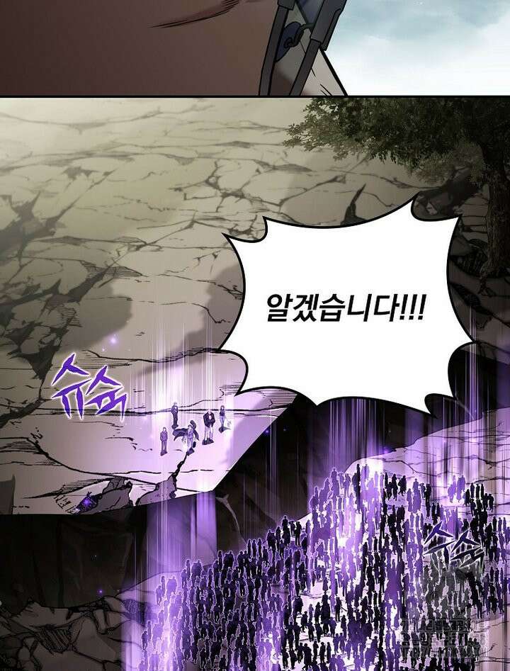 얼어붙은 플레이어의 귀환 154화 12