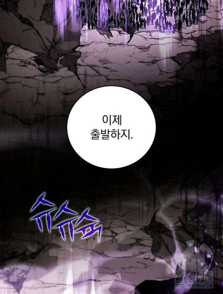 얼어붙은 플레이어의 귀환 154화 13