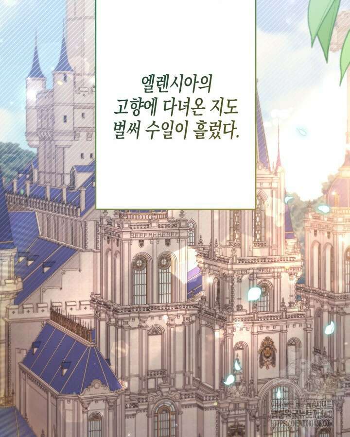 가짜를 위한 장소는 없다 81화 2