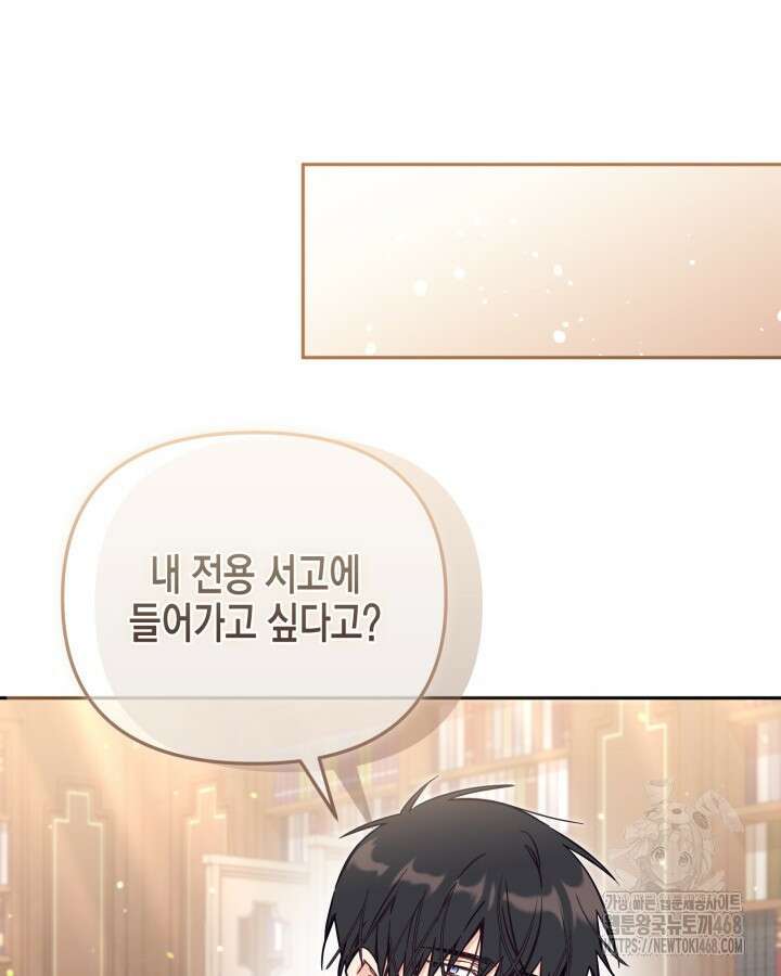 가짜를 위한 장소는 없다 81화 17
