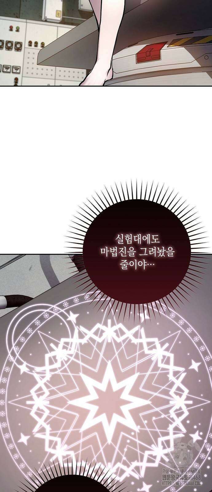 이상한 나라의 흰 토끼 54화 4