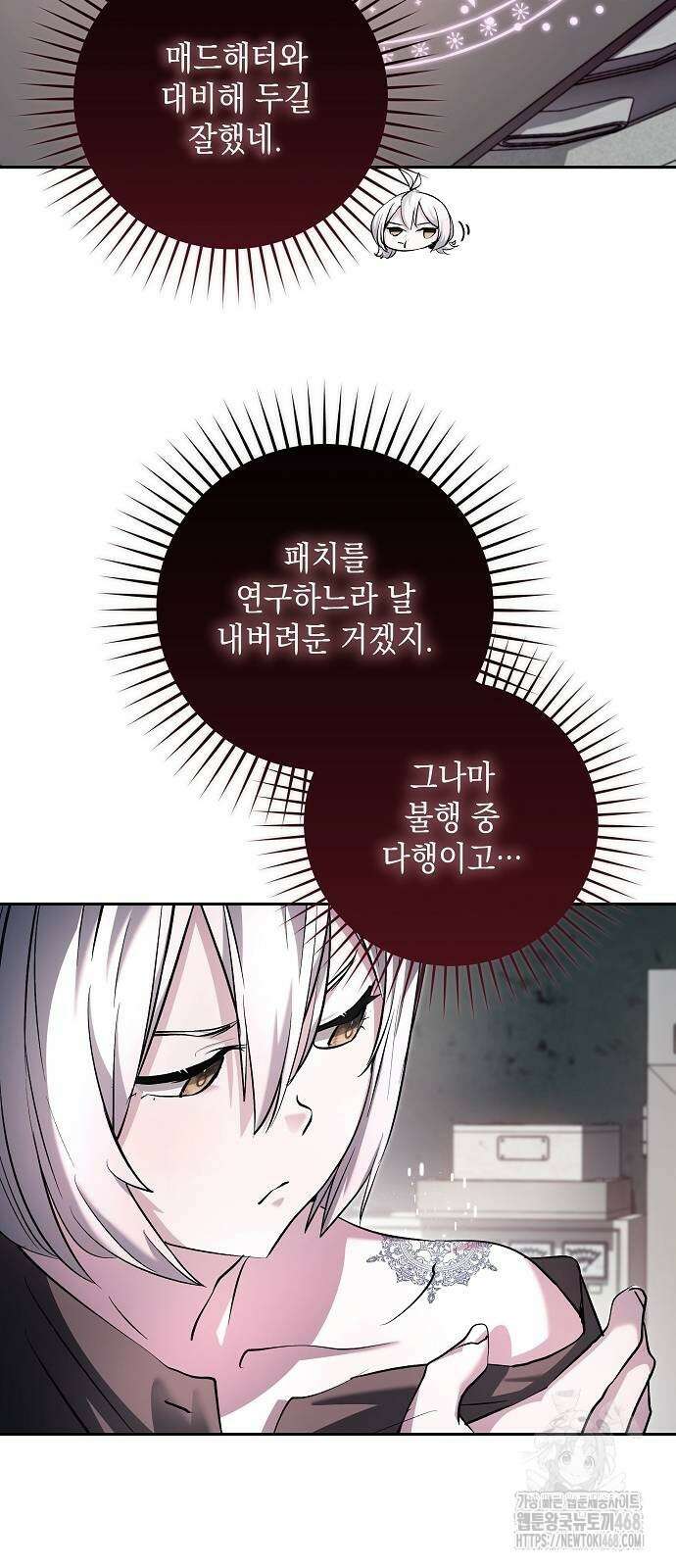 이상한 나라의 흰 토끼 54화 5