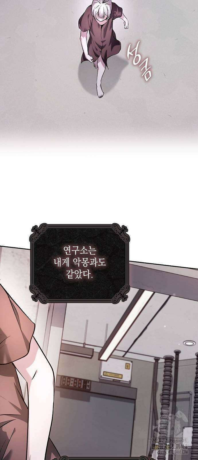 이상한 나라의 흰 토끼 54화 9
