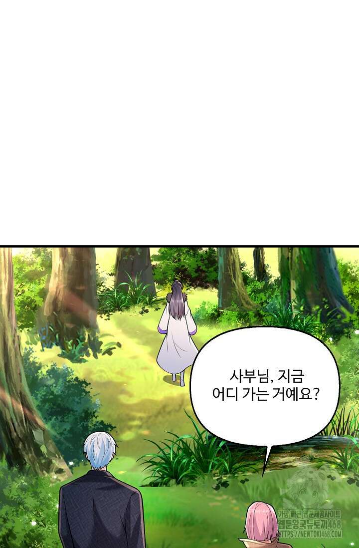 현세로 귀환한 최강 신선 327화 4