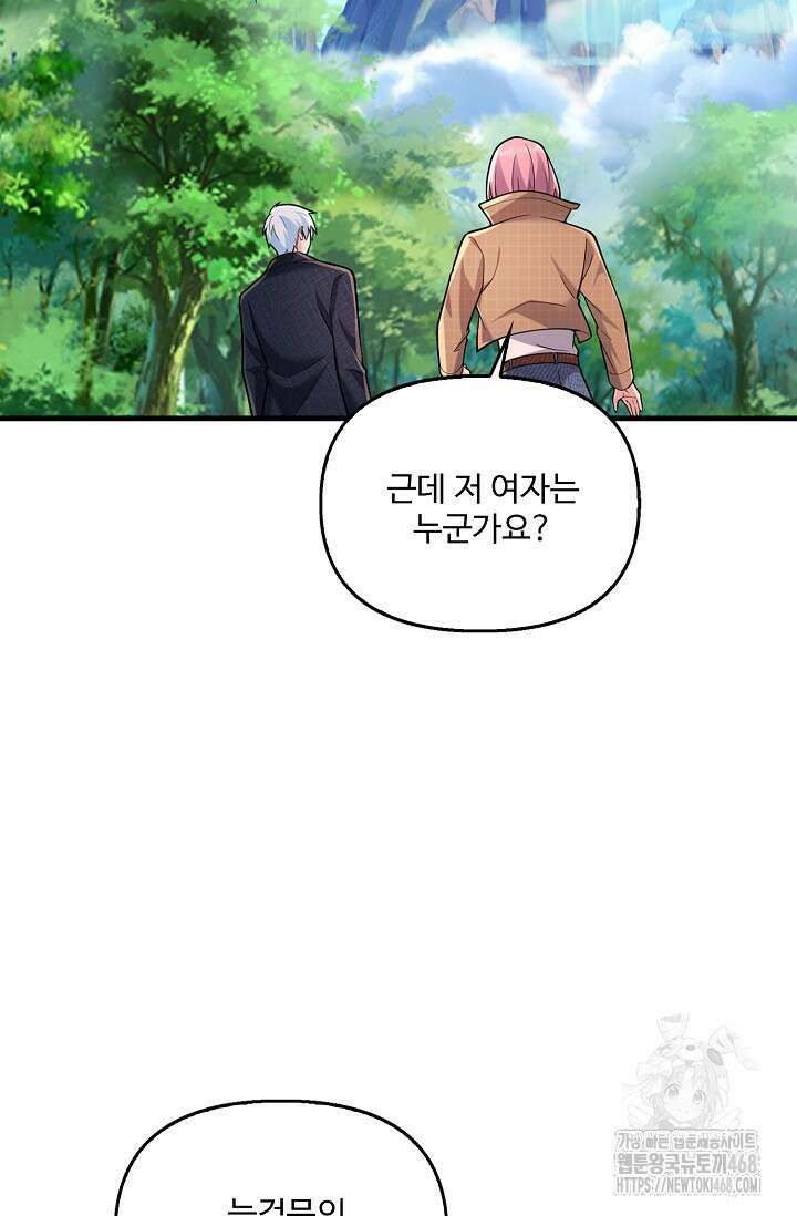 현세로 귀환한 최강 신선 327화 6