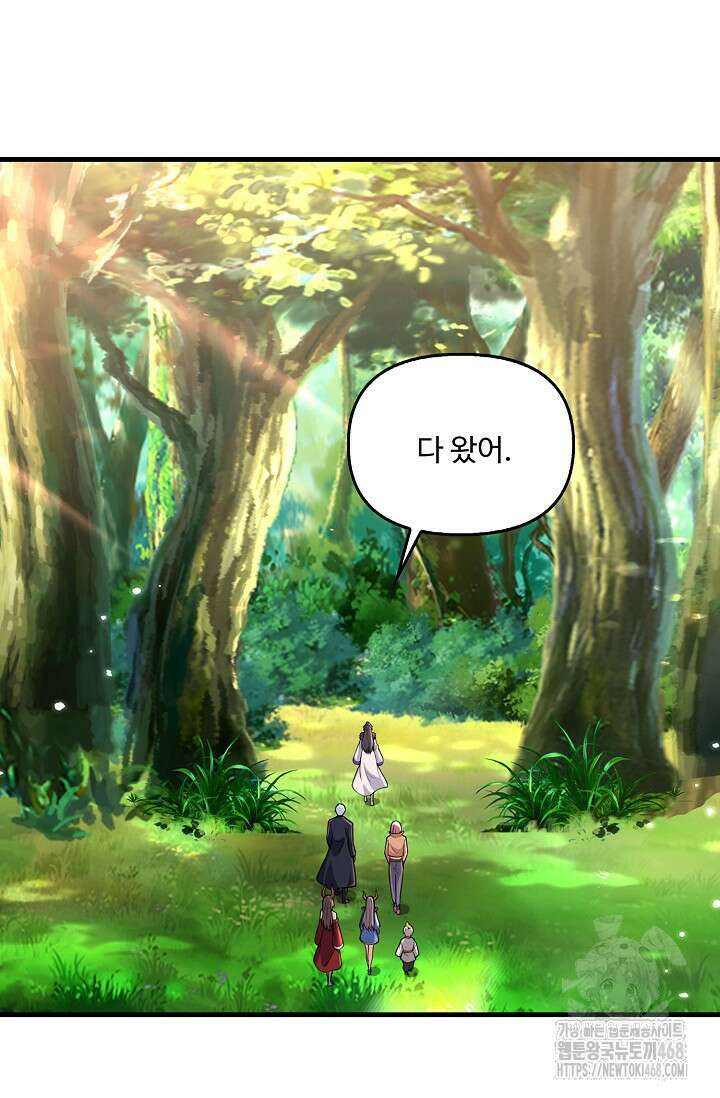 현세로 귀환한 최강 신선 327화 8