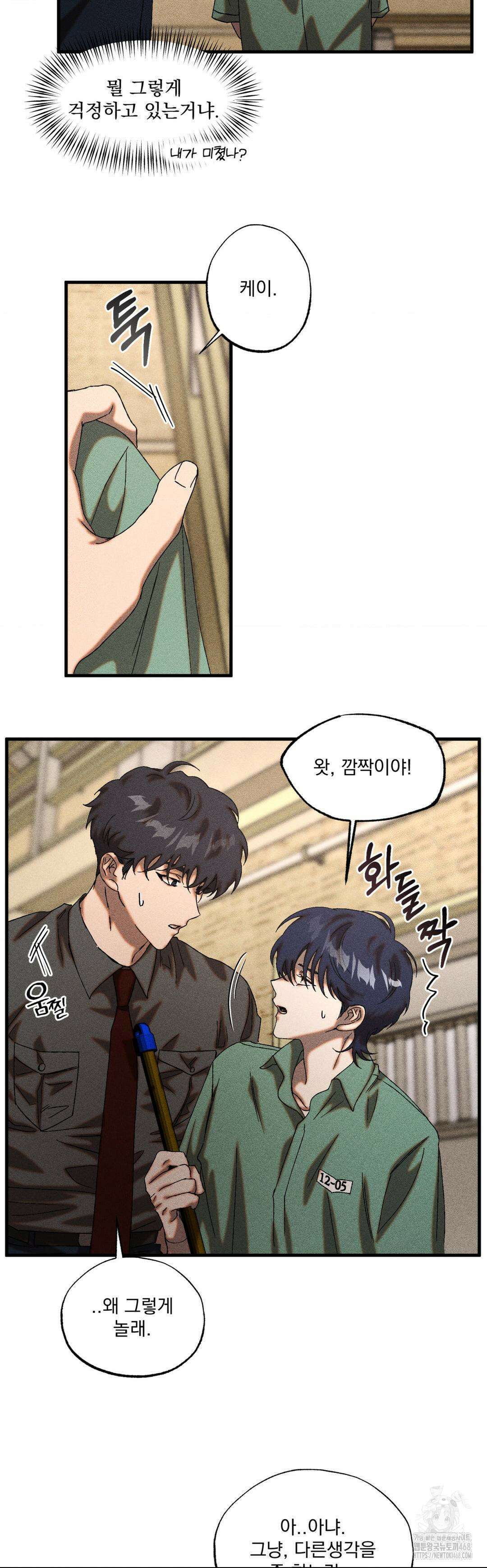 cash or credit (캐시 오어 크레딧) 41화 3