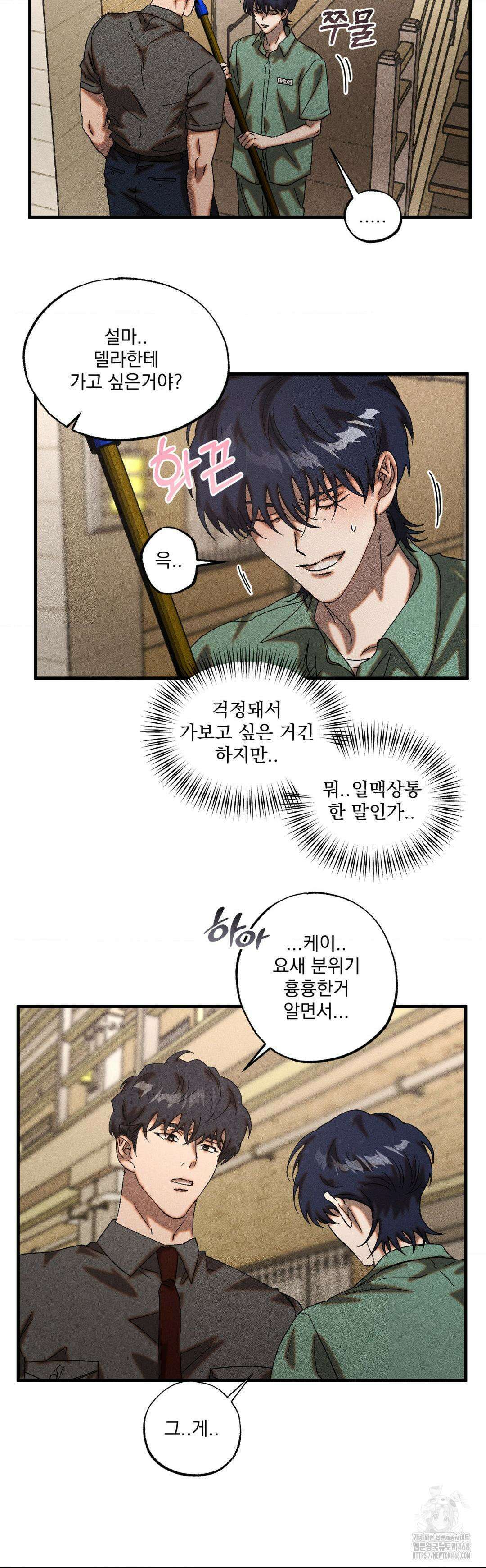 cash or credit (캐시 오어 크레딧) 41화 5