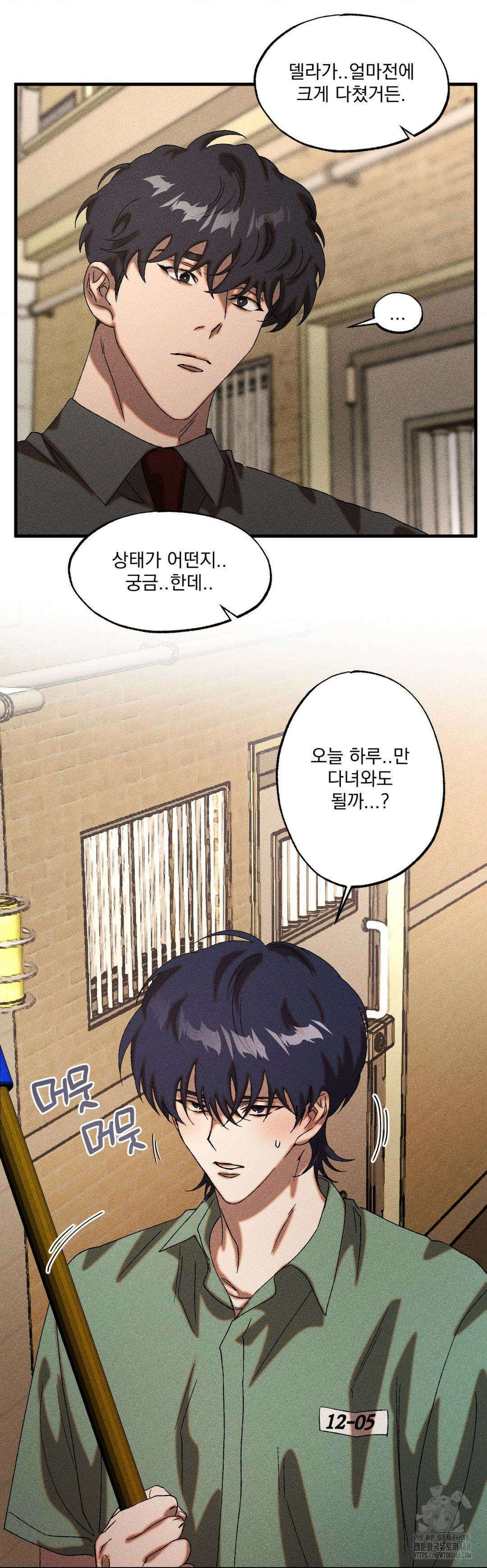 cash or credit (캐시 오어 크레딧) 41화 6